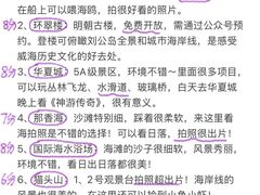 -威海华夏城景区