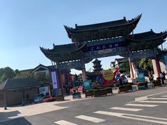 -云南民族村