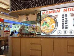 -吾妻拉面•和风食堂(群光广场店)