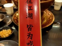 -锅聚侠(泉秀店)