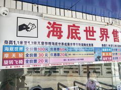 -左海海底世界
