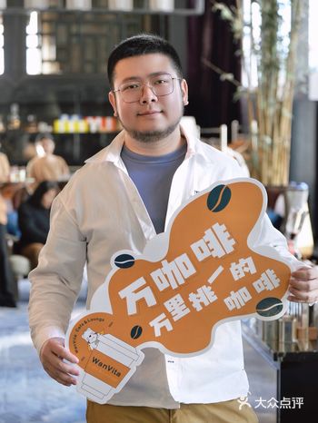 真的,这咖啡万里挑一……