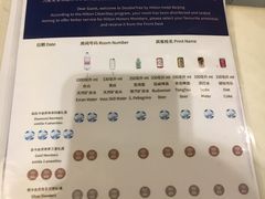 -北京希尔顿逸林酒店