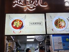 -赵崽儿川式面品(金桥国际店)