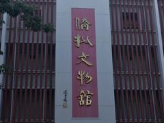 门面-侨批文物馆