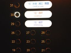 -上海外滩英迪格酒店