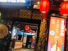 门面-蜀江龙火锅(339店)