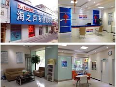 -AudioNova 海之声助听器峰力助听器索诺瓦自营店(北京店)
