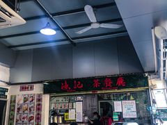 -渔记茶餐厅(渔村店)