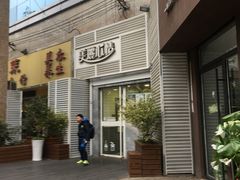 门面-美丽心情蛋糕(江苏路店)