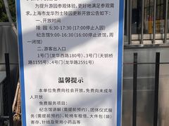 -上海市龙华烈士陵园