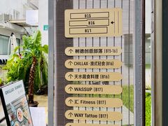 门面-CHILLAX轻乐时(侨建·Hi City店)