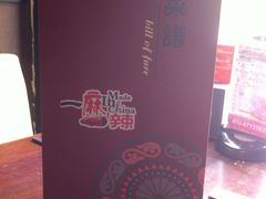 -一麻一辣麻辣香锅(方庄店)