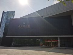 -台州博物馆