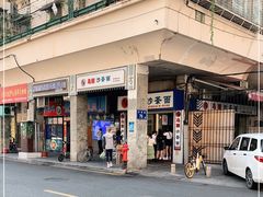 -乌糖沙茶面(民族路店)