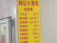 -林记小笼包(河北路店)
