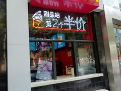 门面-麦当劳(西安友谊西路店)
