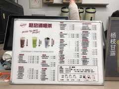-赵总请喝茶(海岸城店)