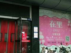 -南京环北服装批发市场