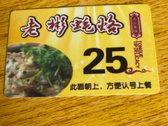 -老彬专工蚝烙糕粿