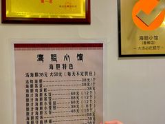 -海胆小馆(东北水饺·春柳店)