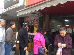 门面-吴山烤禽 (吴山路店)