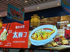 -渔家风味·鲅鱼水饺·央视展播·海鲜天津菜(开发区店)