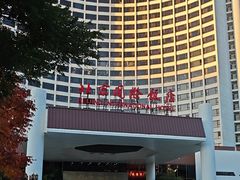 -北京国际饭店-地下停车场