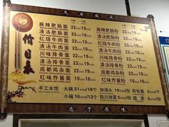 -天府面庄(天平路店)