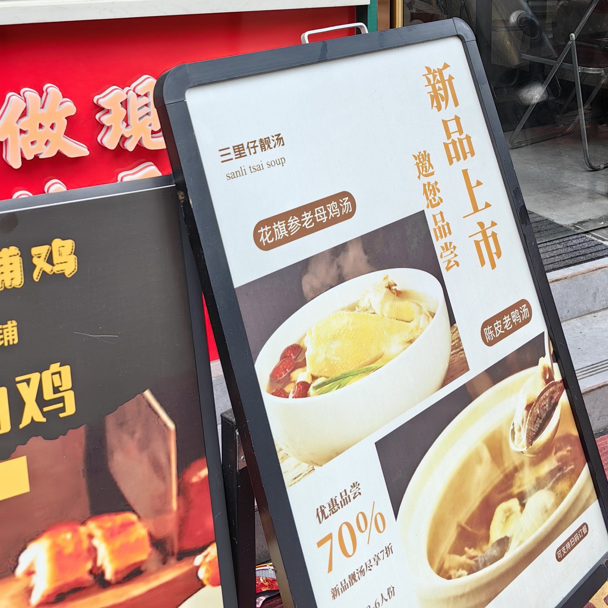 正宗湛江安铺鸡尽在三里仔