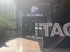 -Taco Bell 塔可钟(民田路店)