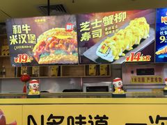 -n多寿司(滨湖万达广场店)