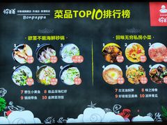 菜单-好爸爸(箕漕街店)