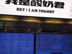 -我是酸奶君(壹方城店)