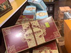 -黄远堂凤梨酥·伴手礼(中山路六店)