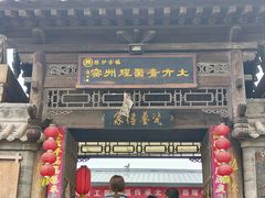 -陈炉古镇