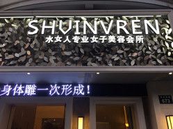 主图-水女人科技美肤·LDM·超清秀