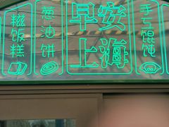 -嘉善老市