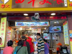 门面-西华美食•老广烧腊(百灵路店)