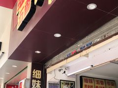 门面-细妹五香牛杂(步行街店)