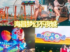 -三亚海昌梦幻海洋不夜城