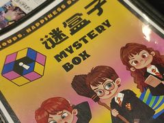 -谜盒子奇幻密室(南屏店)