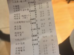-老白清真烧烤(锦州旗舰店)