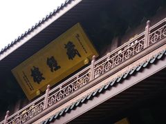 -灵顺寺