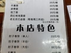 -鼎香润(德胜门内店)