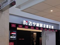 -闽龙广场