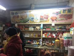 -赵府街副食店