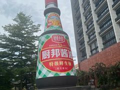 -厨邦酱油文化博览馆