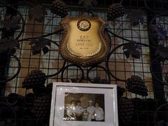 -北京张裕爱斐堡酒庄