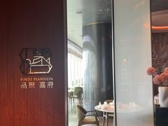 -深圳美高梅酒店-品聚嘉府中餐厅